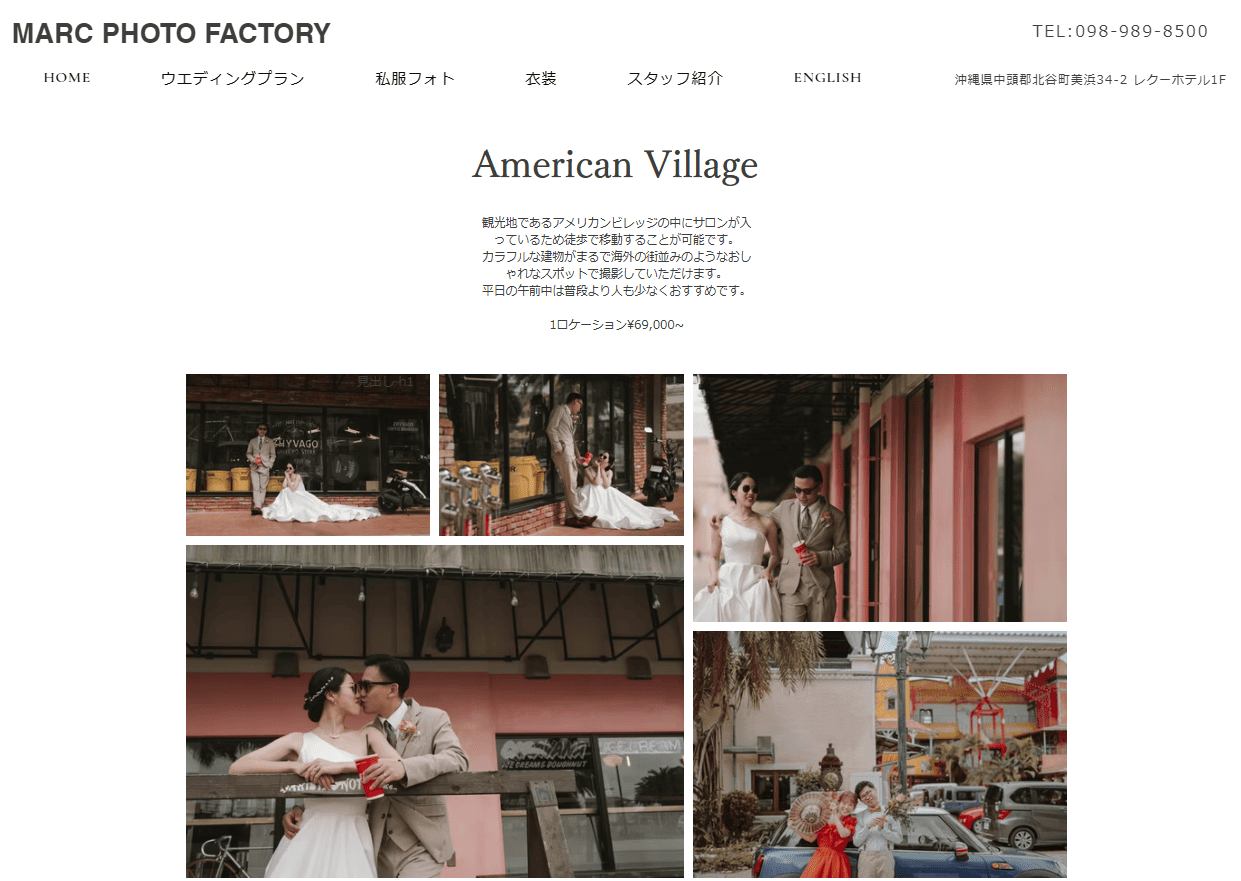 春の沖縄でフォトウェディングを取るならおすすめロケーション3選:③