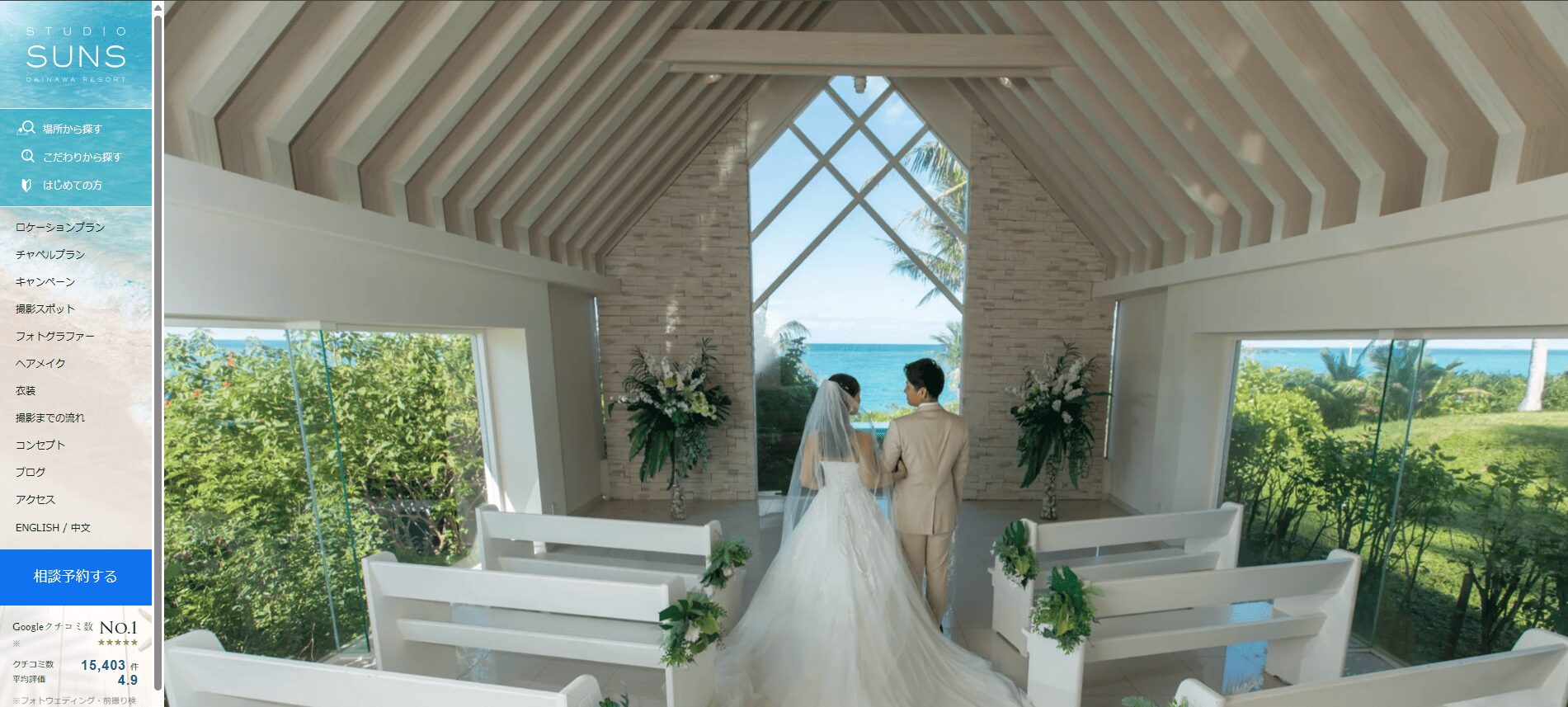 春の沖縄でフォトウェディングを取るならおすすめロケーション3選:①