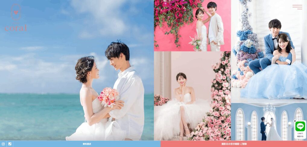 コーラルスタジオ coral studio