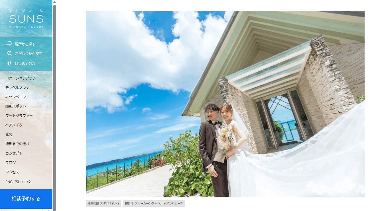 春の沖縄でフォトウェディングを取るならおすすめロケーション3選:②