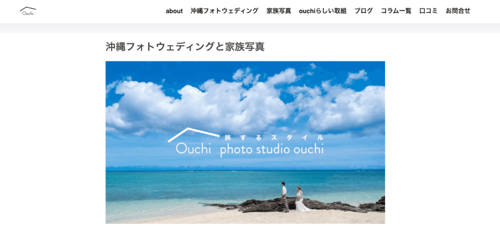 photo-studio-ouchiの画像