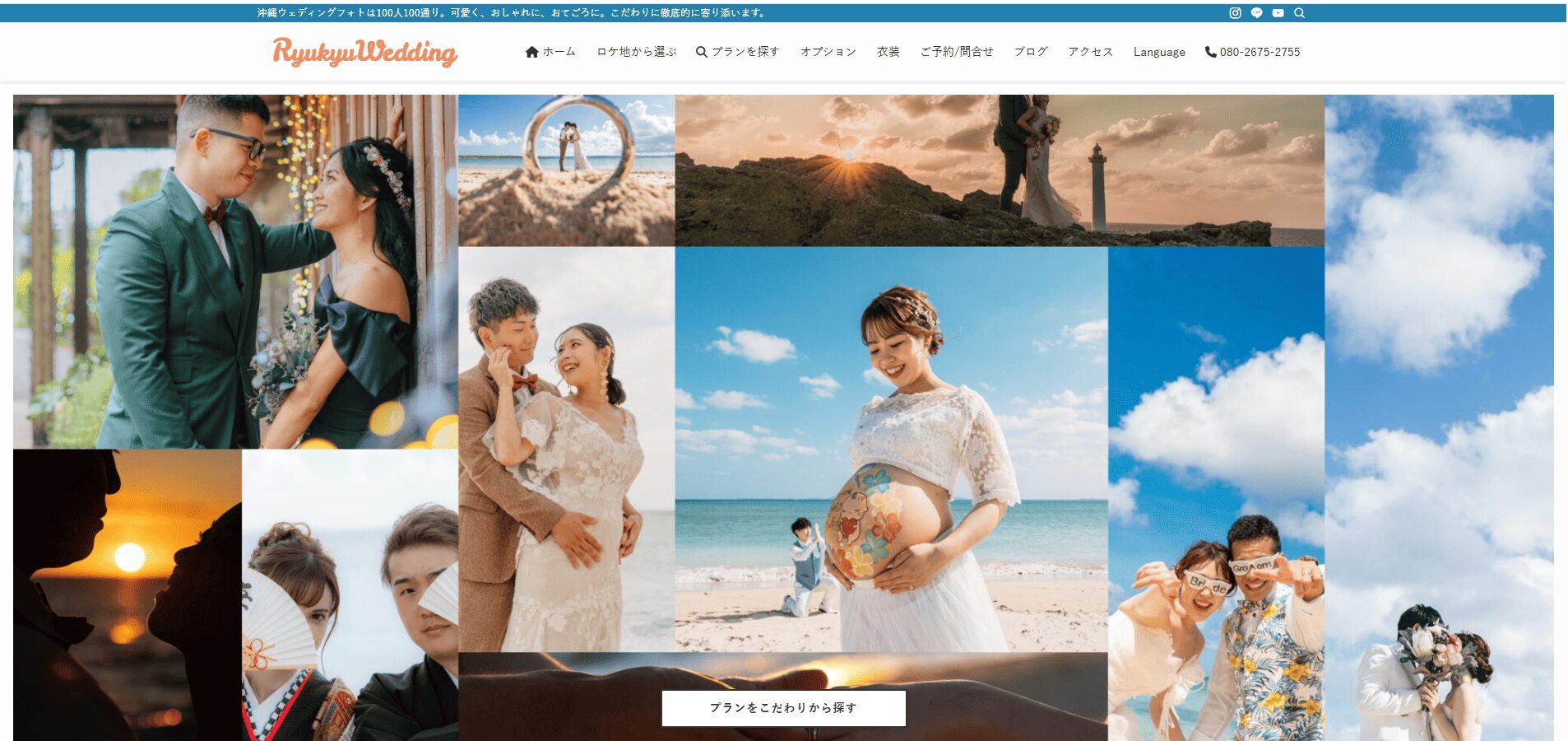 沖縄で和装をとるならおすすめフォトスタジオ5選!:②琉球ウェディング