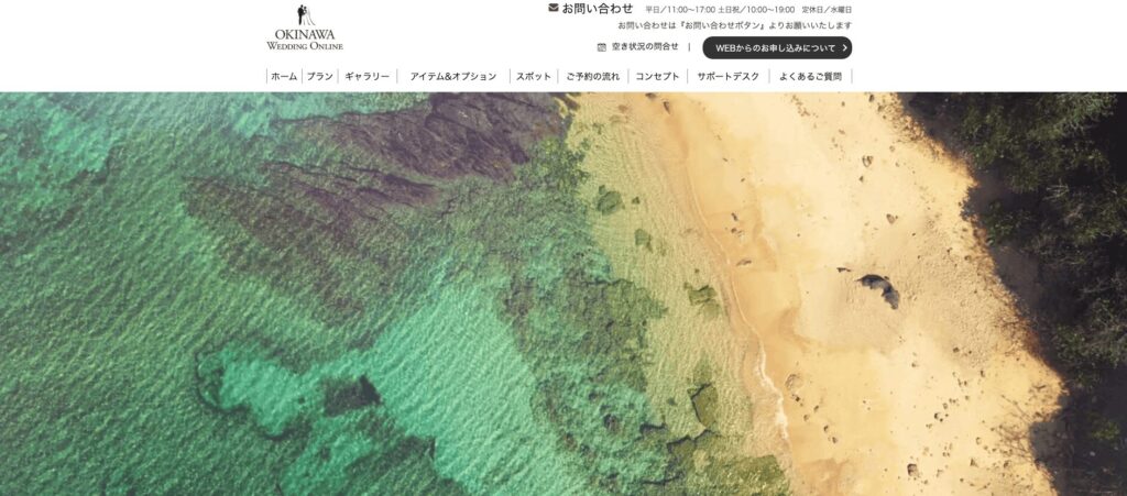 沖縄ウェディングオンラインの画像